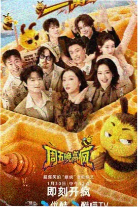 综艺《节气厨房》海报